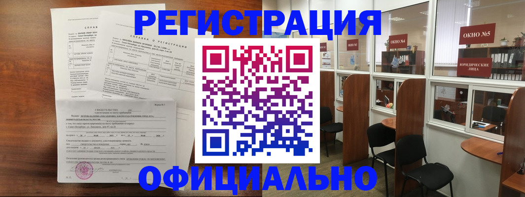 прописка в квартире в Нытве