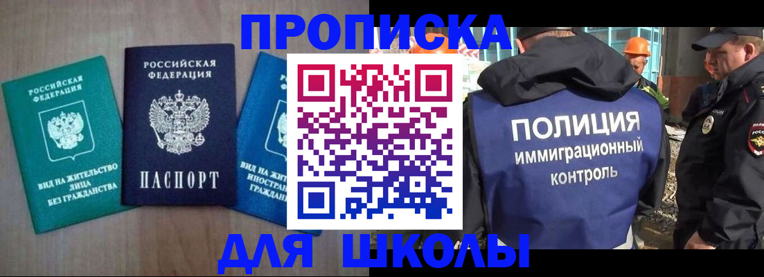 прописка иностранных граждан в Нытве