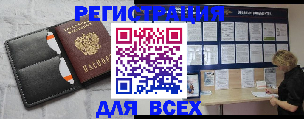 прописка гарантия в Нытве