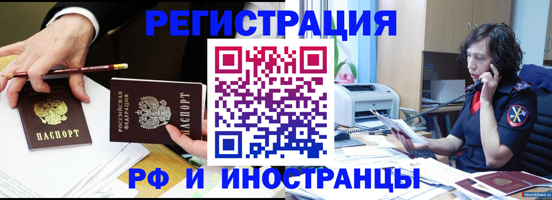 временная регистрация недорого в Нытве
