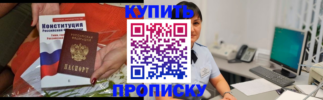 пропишу в квартире в Нытве